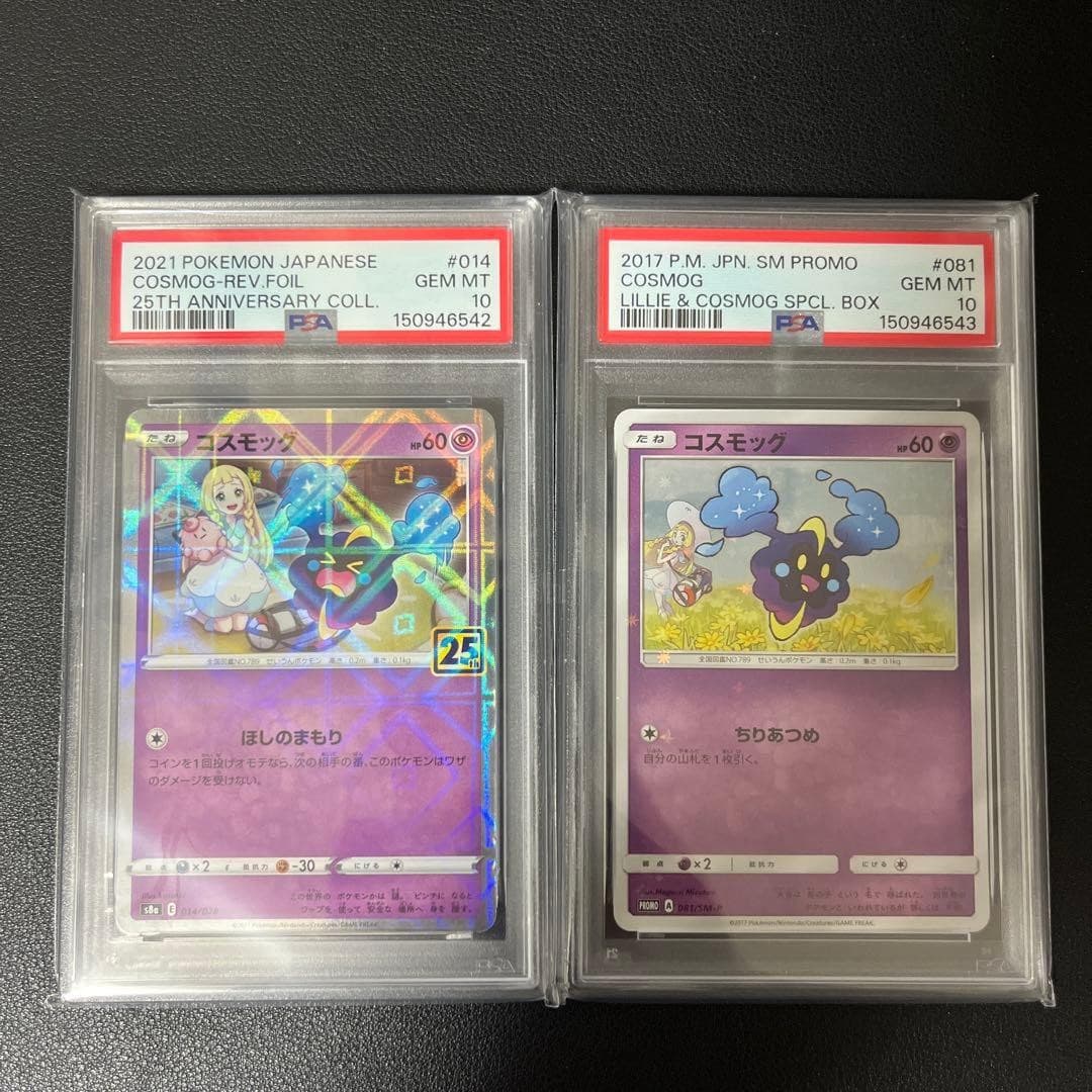 Cosmog trading card