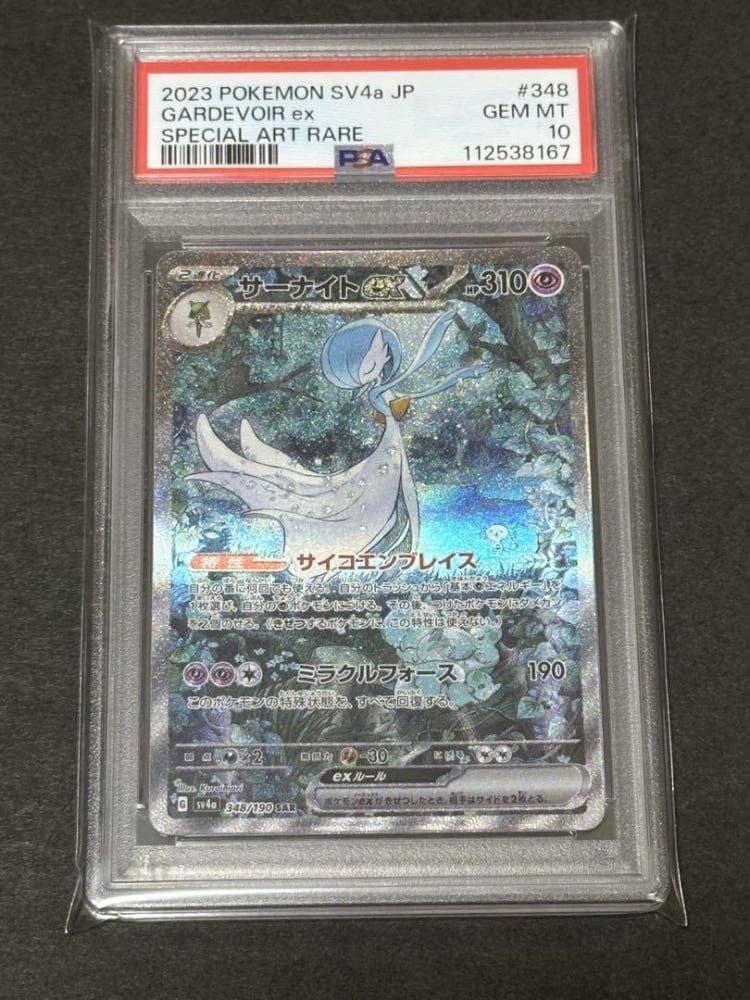 Gardevoir ex #348