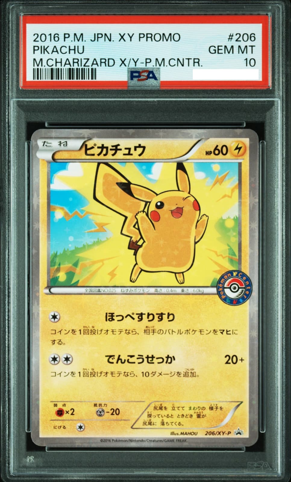 Weedle trading card