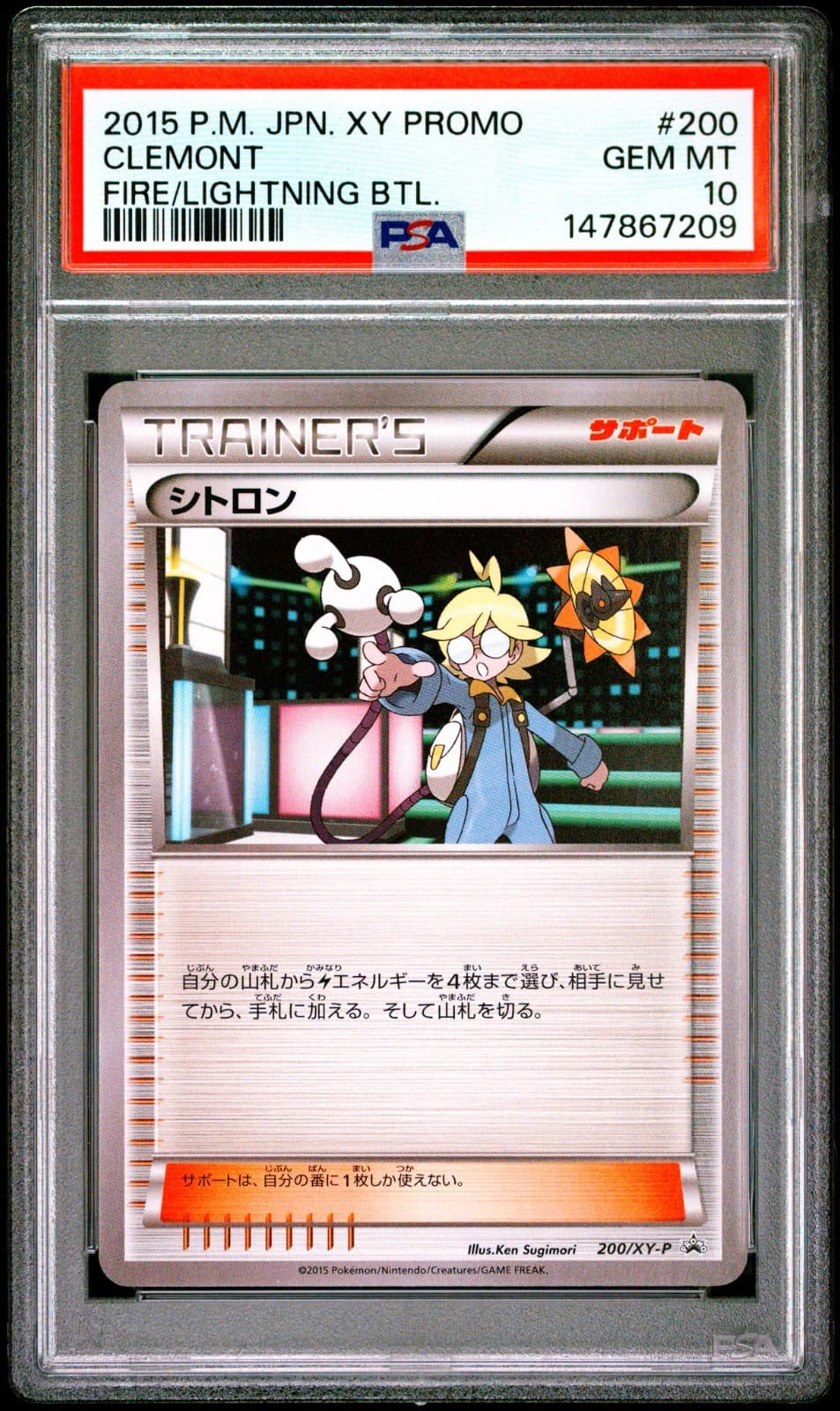 Clemont trading card