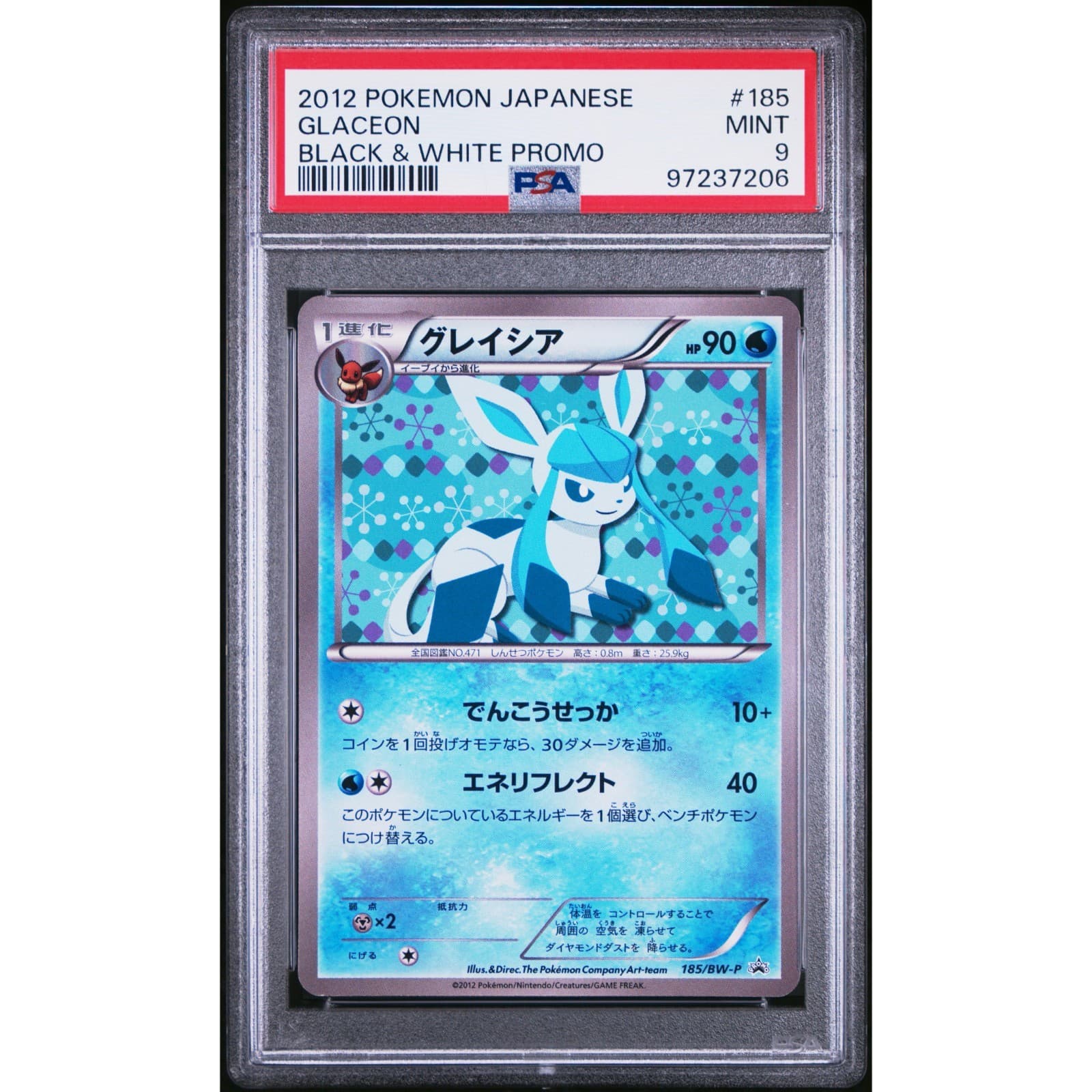 Glaceon trading card