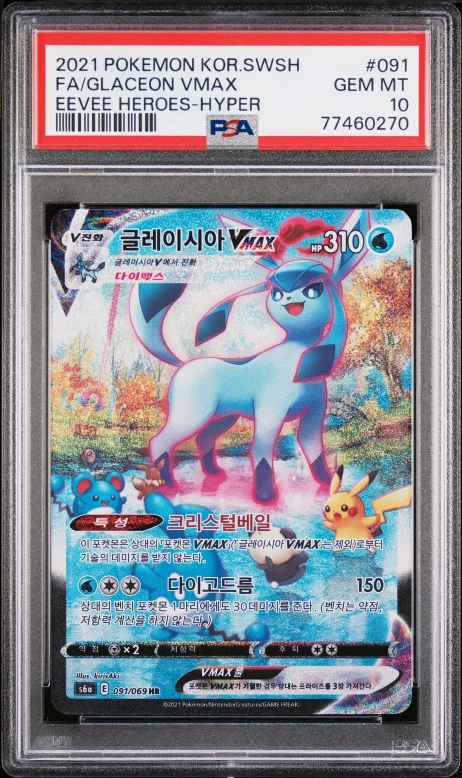 Glaceon VMAX trading card