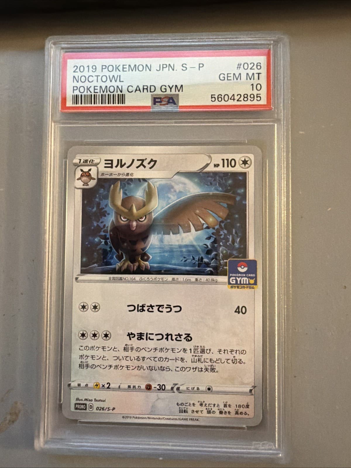 Noctowl trading card