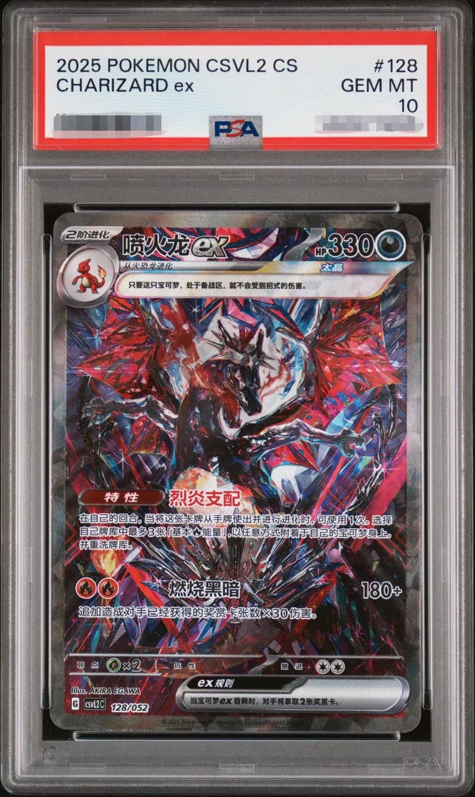 Charizard EX trading card