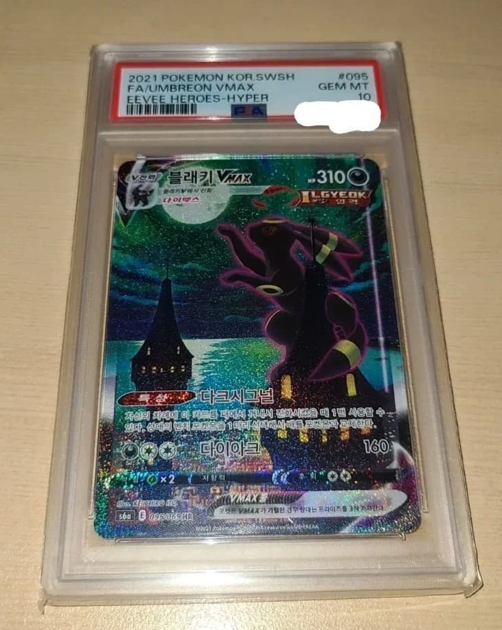 Umbreon VMAX trading card