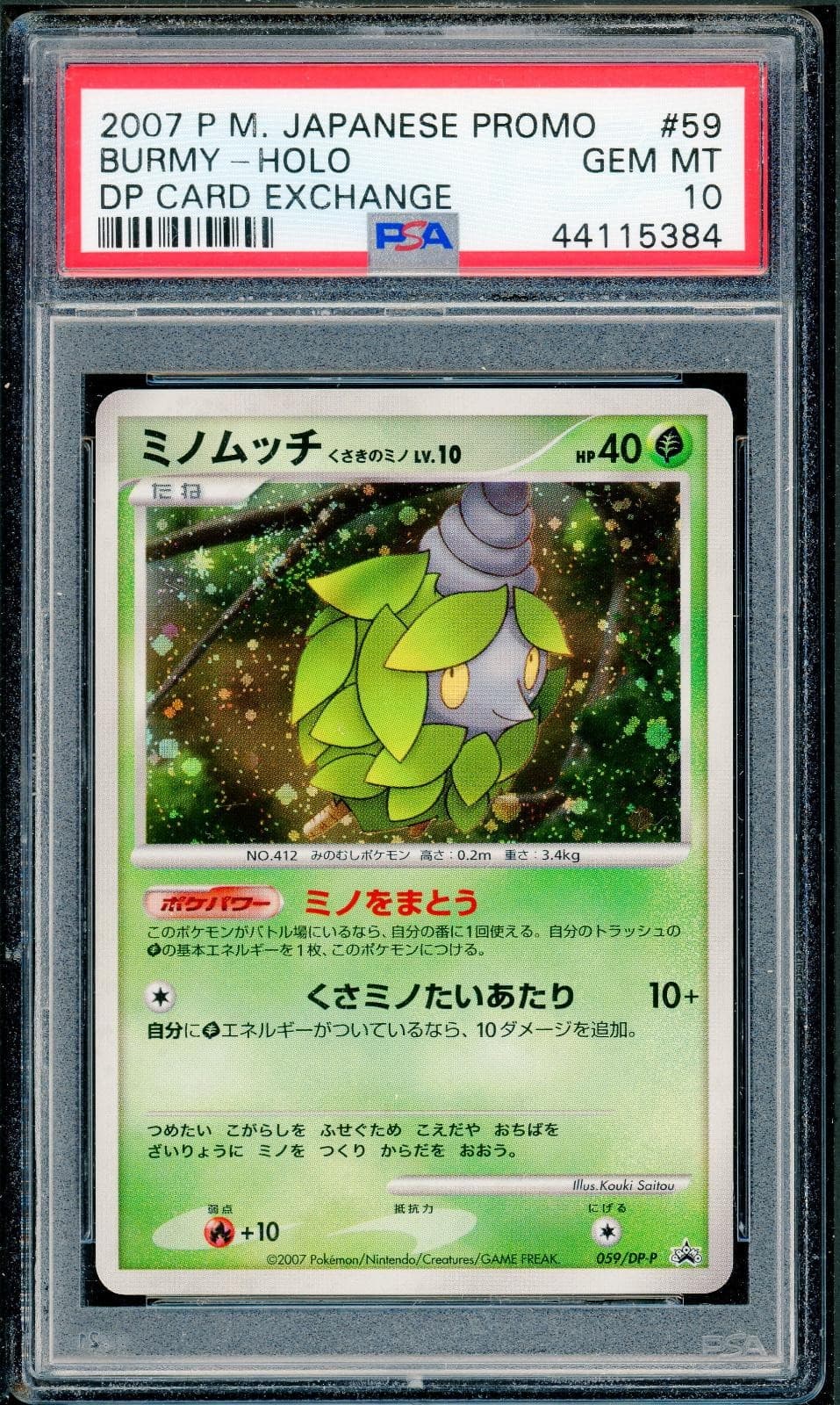 Burmy Plant Cloak trading card