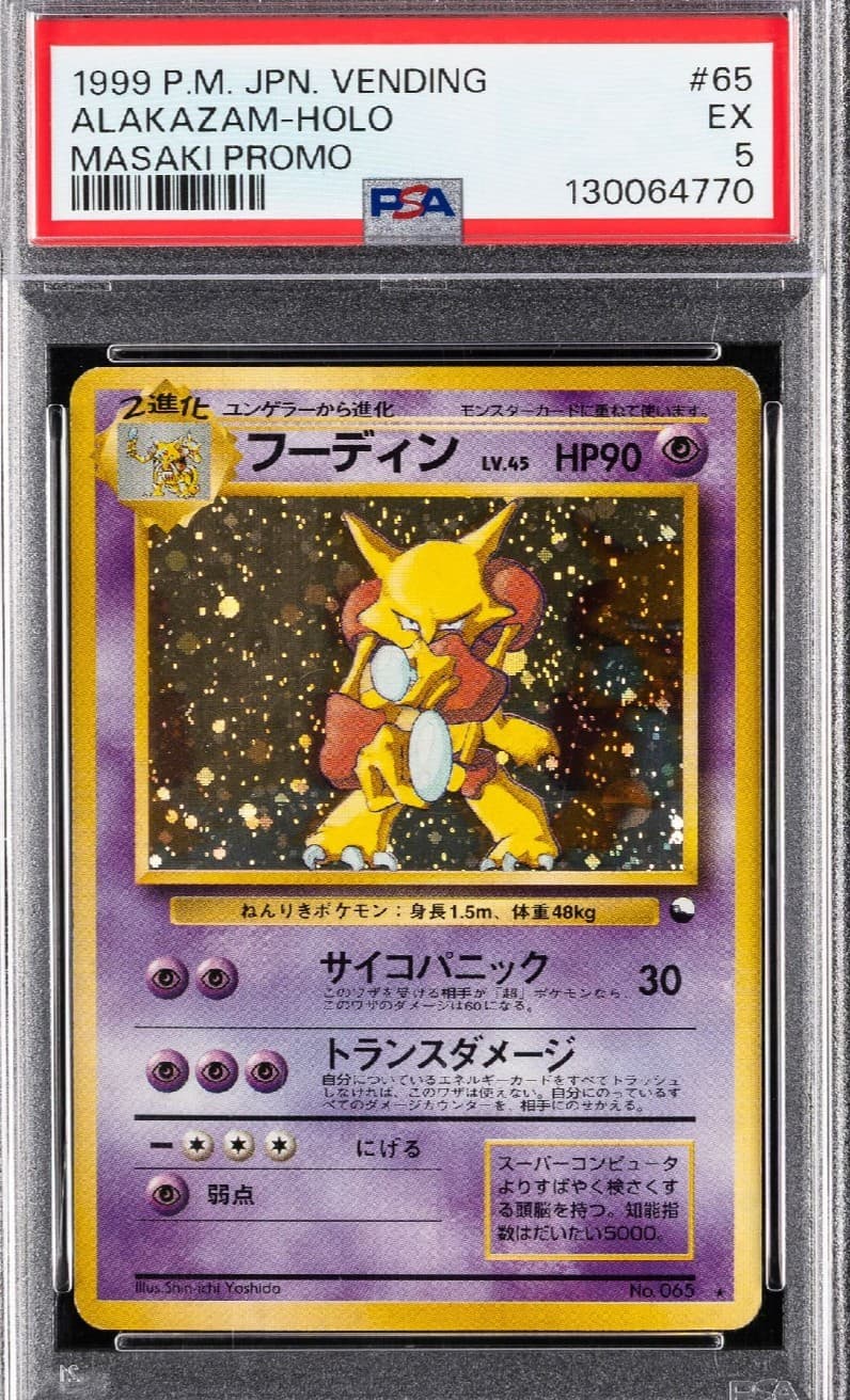 Alakazam 1998 Pokemon