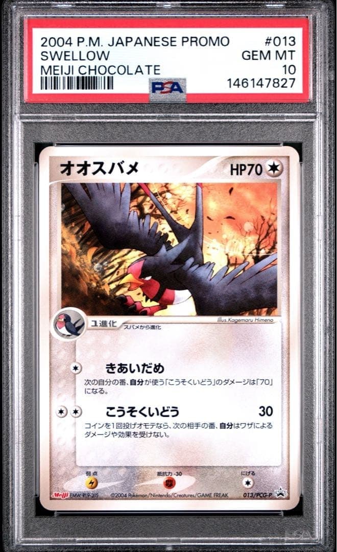 Swellow trading card