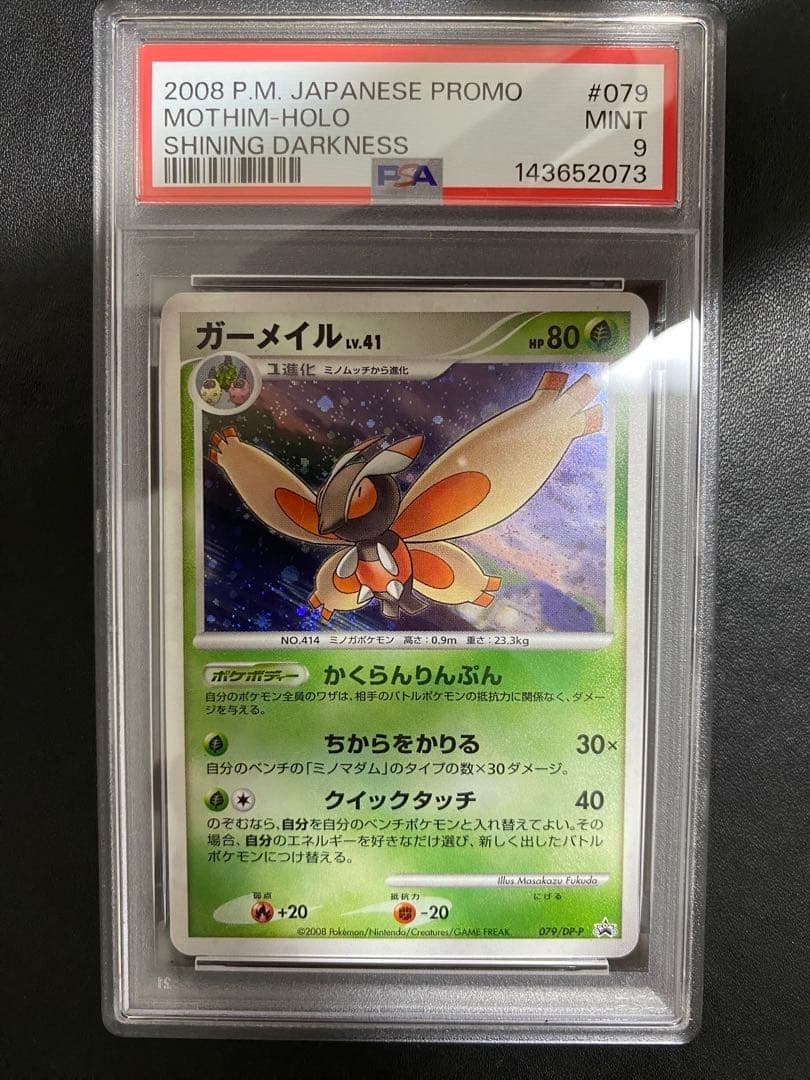 Mothim trading card