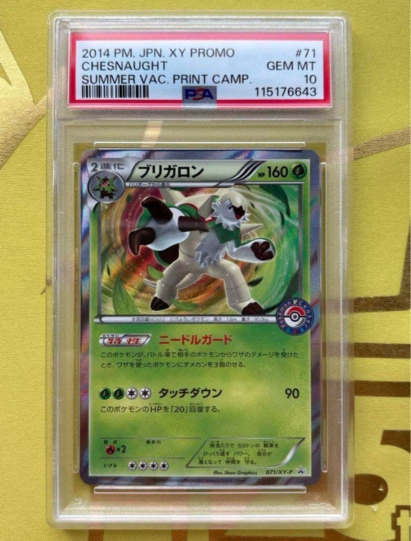 Chesnaught trading card