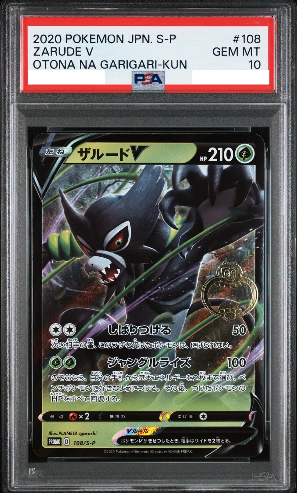 Zarude V trading card