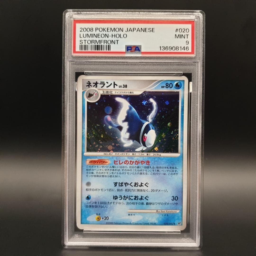 Lumineon trading card