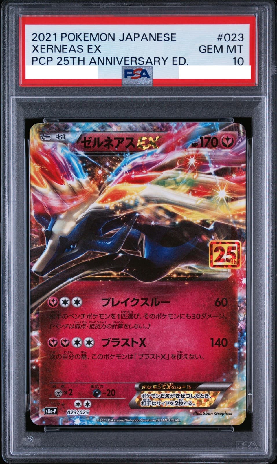 Xerneas-EX trading card