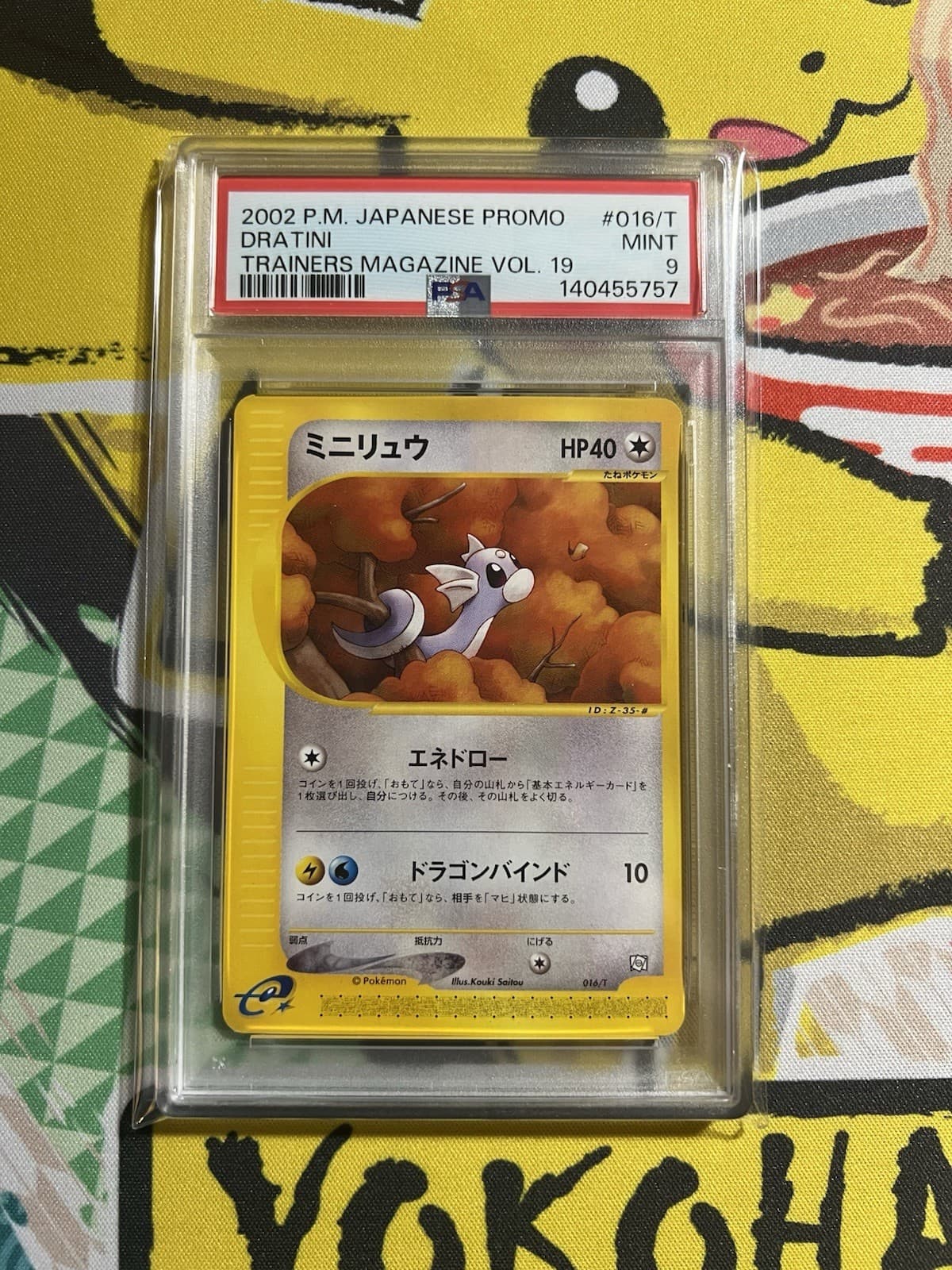 Dratini trading card