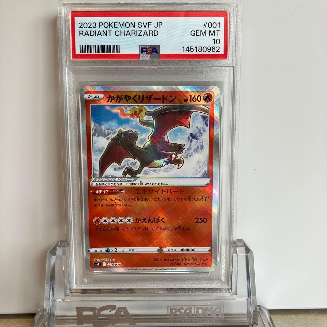 Radiant Charizard trading card