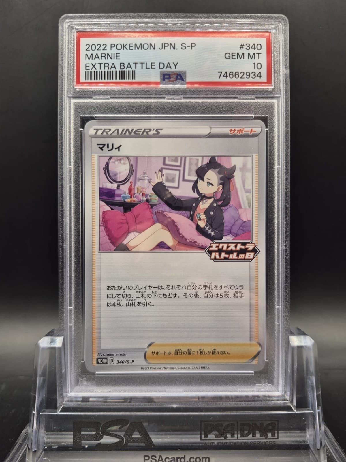 Marnie trading card