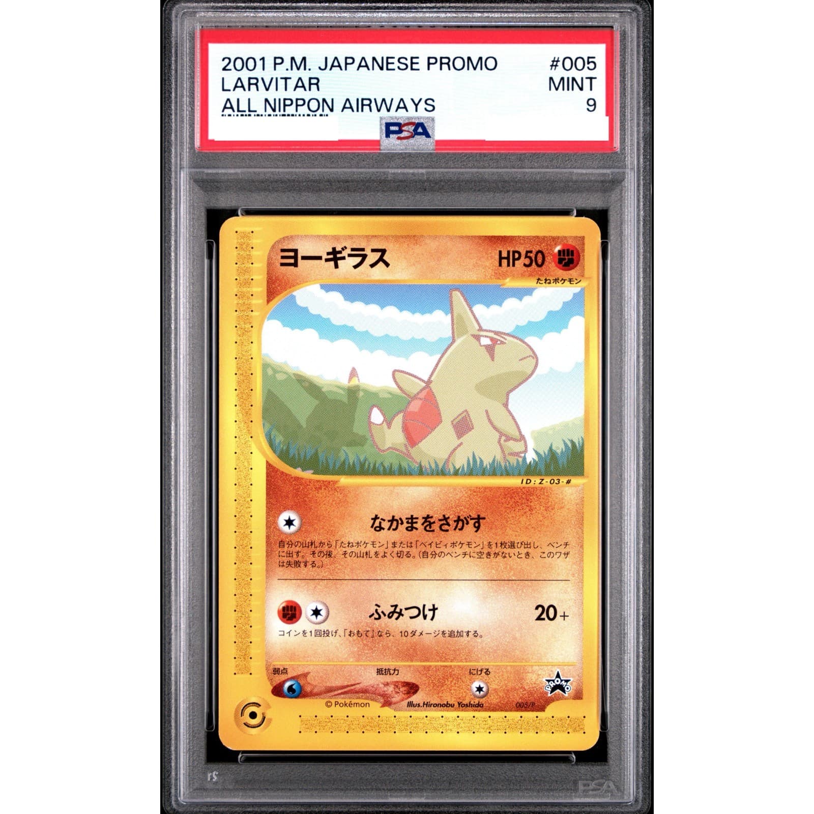 Larvitar trading card