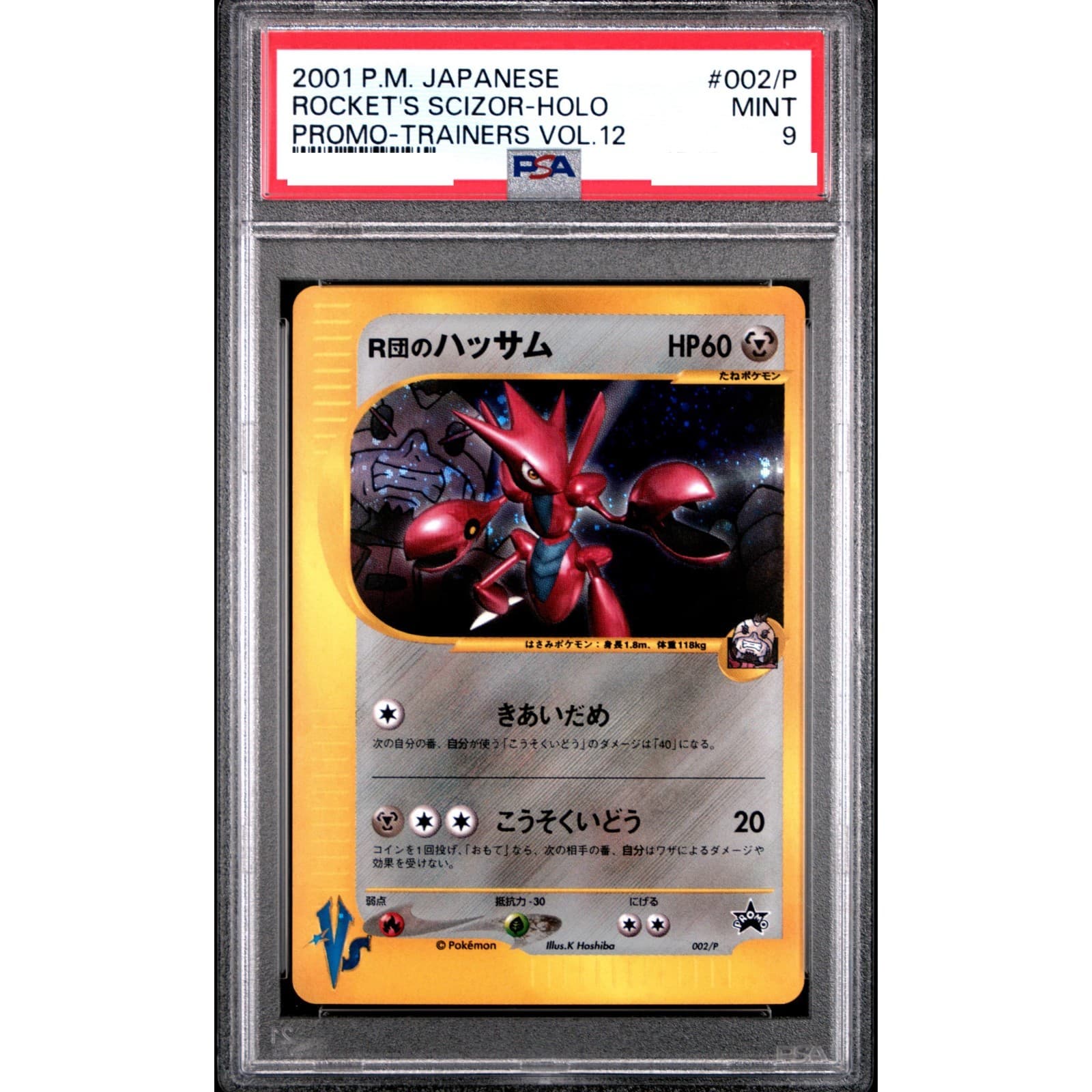 Rocket's Scizor trading card