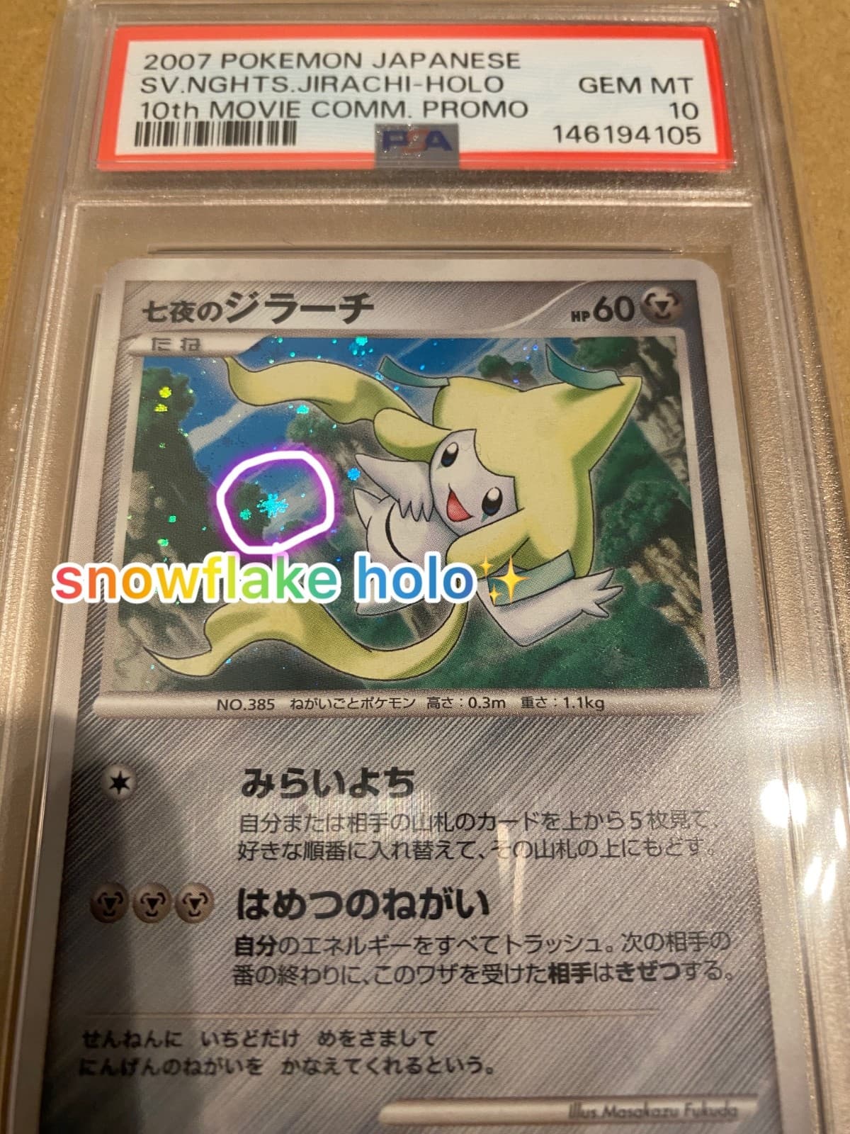 Jirachi trading card