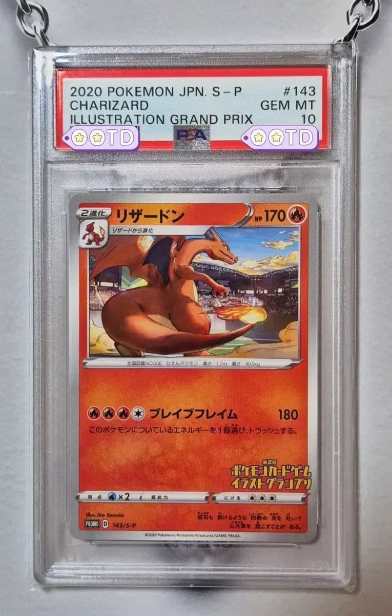 Charizard V 2020 Sword Sword & Shield: Champion's Path