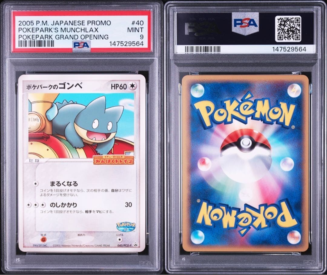 Munchlax trading card