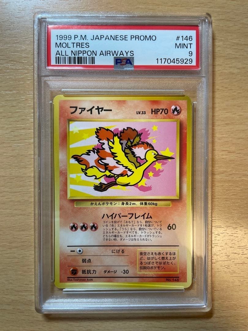 Moltres trading card