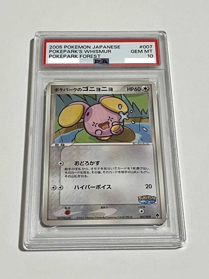 Whismur trading card