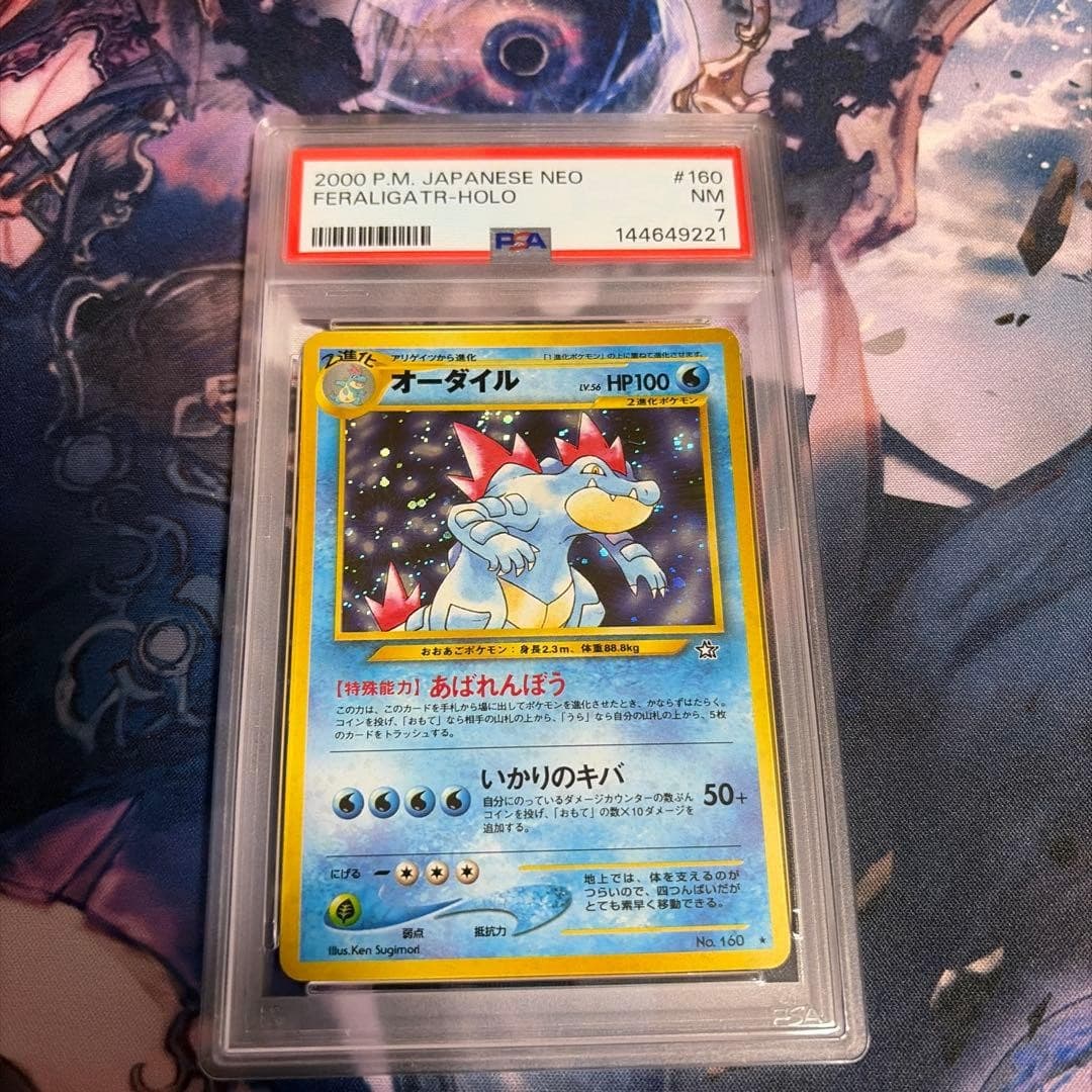 Feraligatr trading card