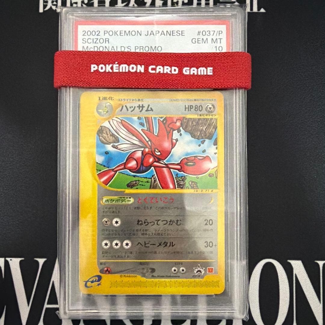 Scizor trading card