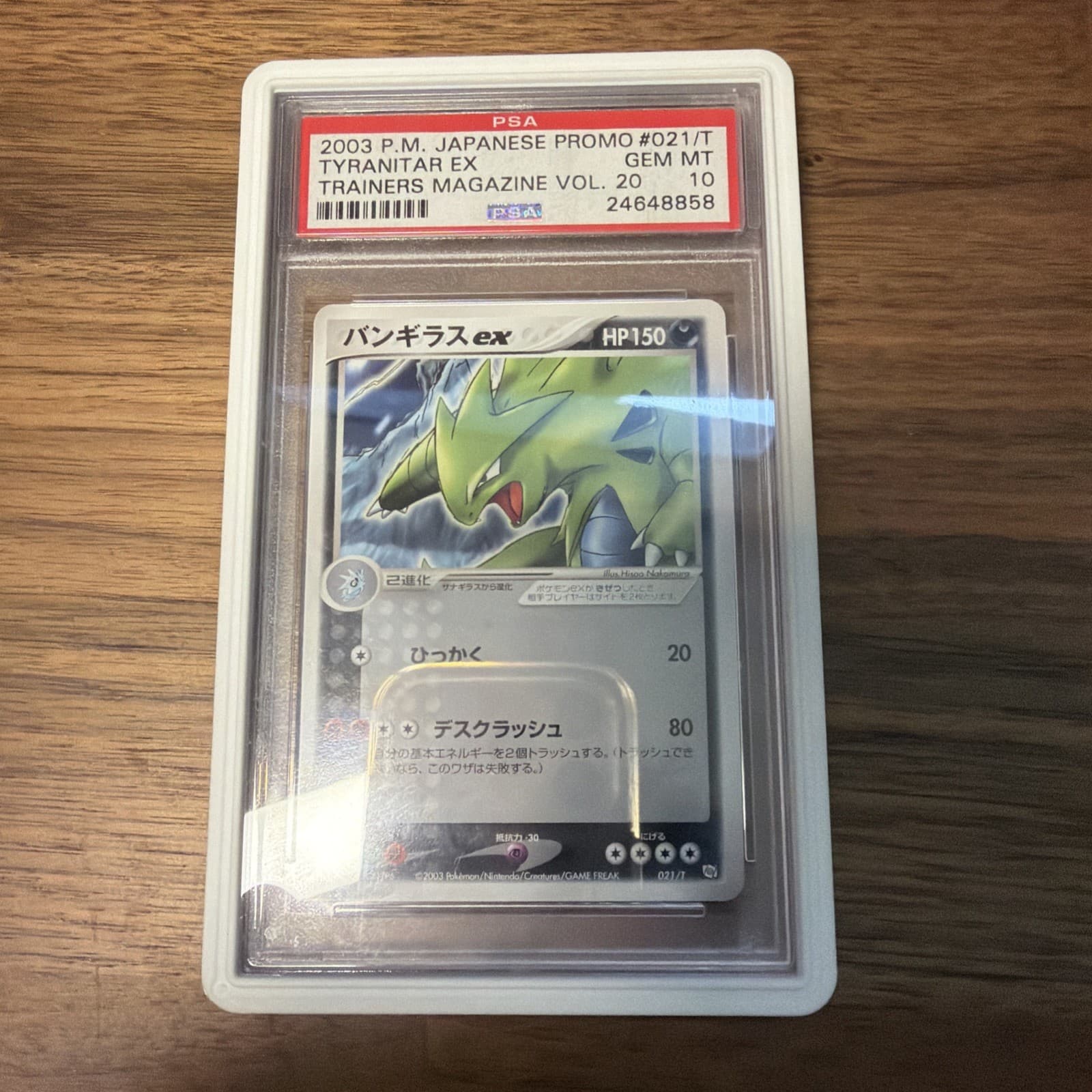 Tyranitar EX trading card