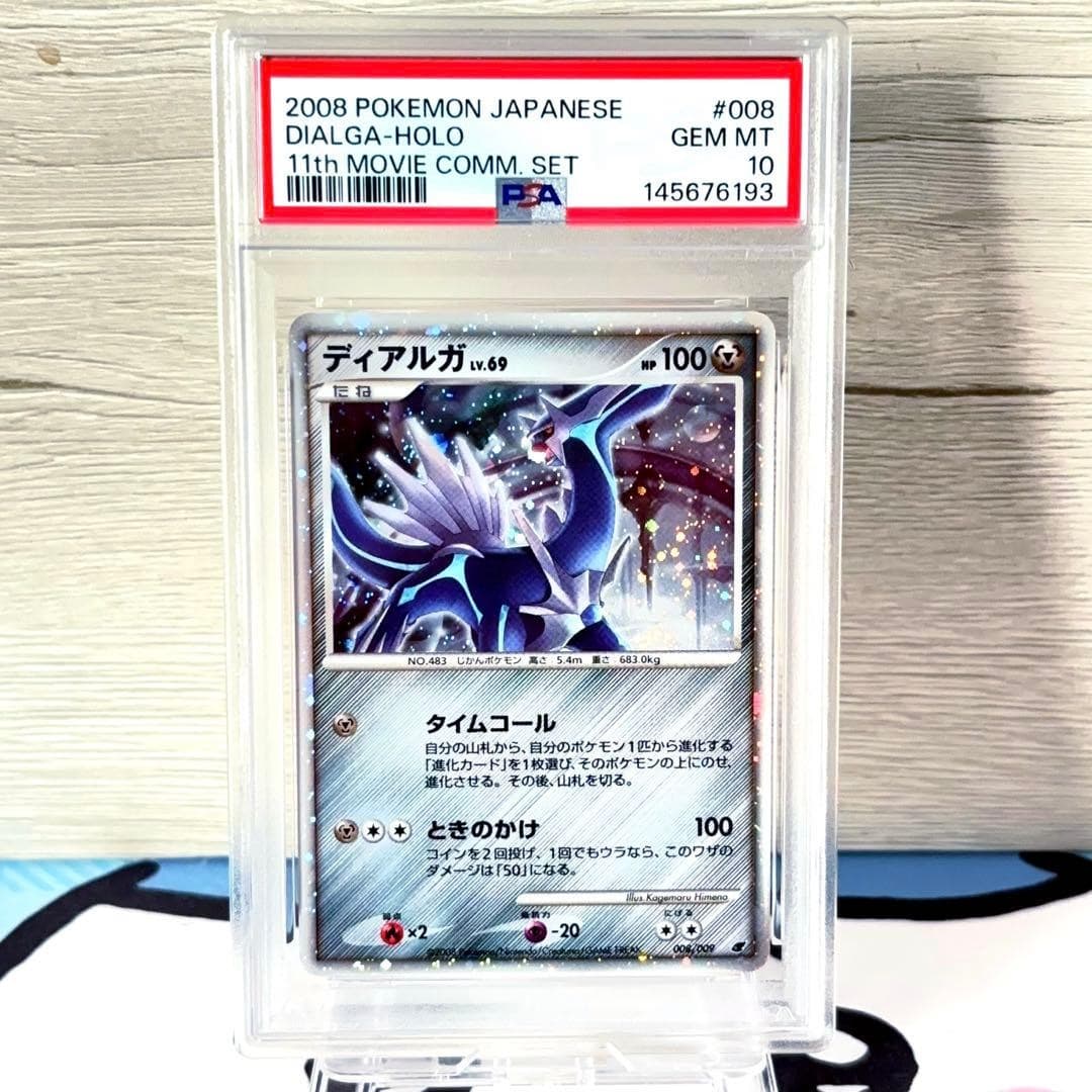 Dialga trading card