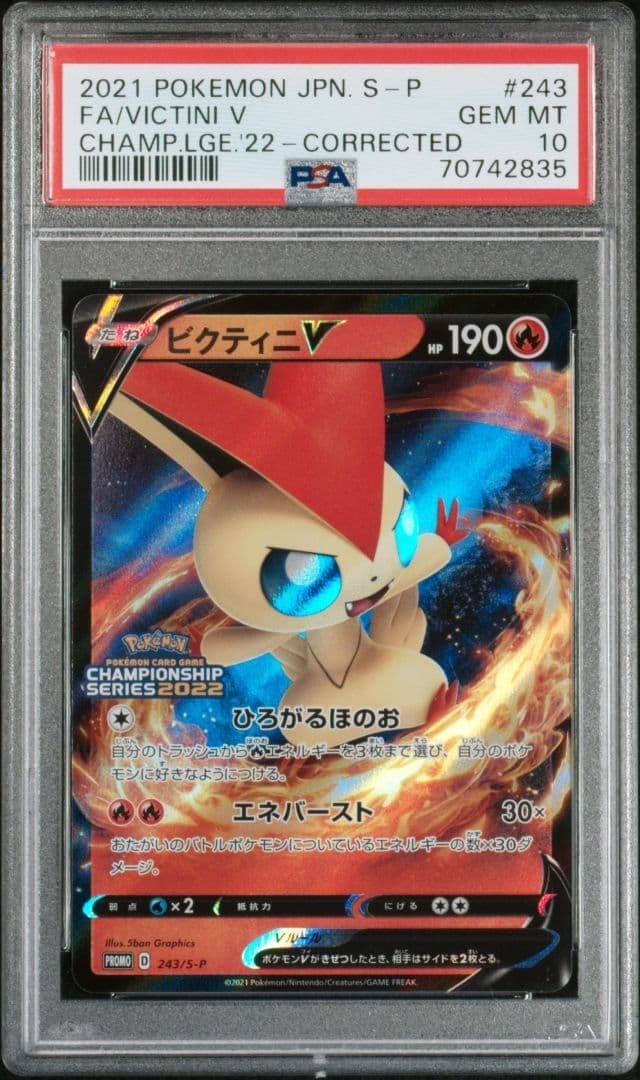 Victini V trading card