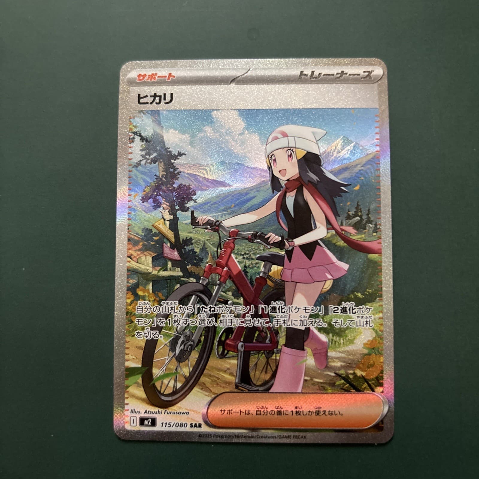 Dawn trading card