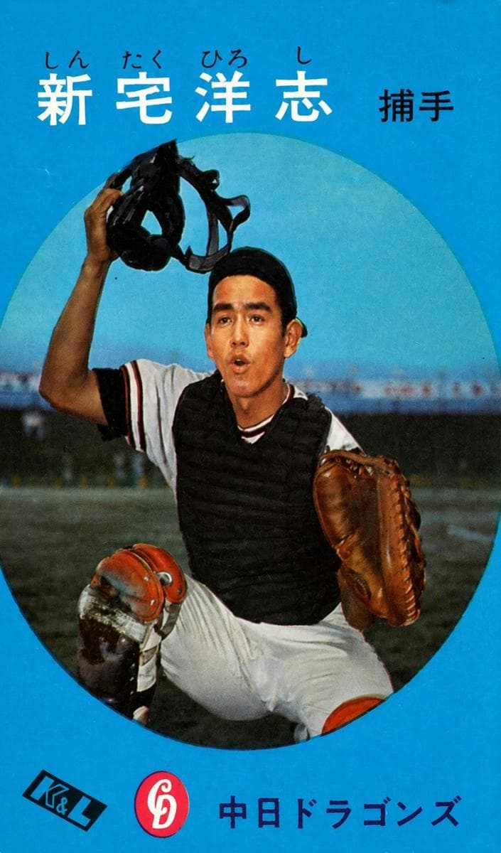 Hiroshi Shintaku #60