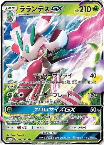 Lurantis GX #6
