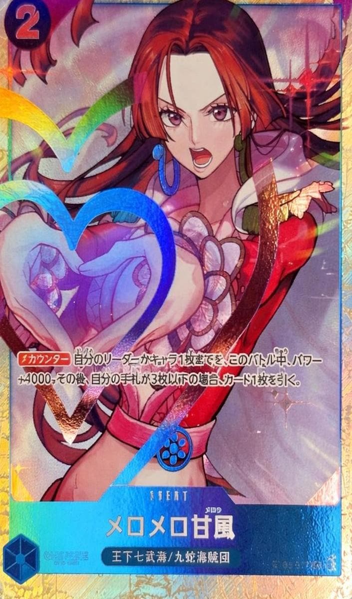 Love-Love Mellow #ST03-017