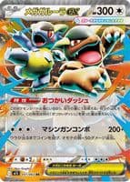 Mega Kangaskhan ex 2025 Pokemon