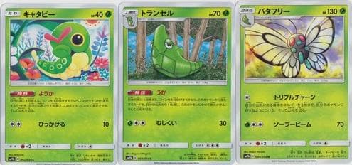 Butterfree #4