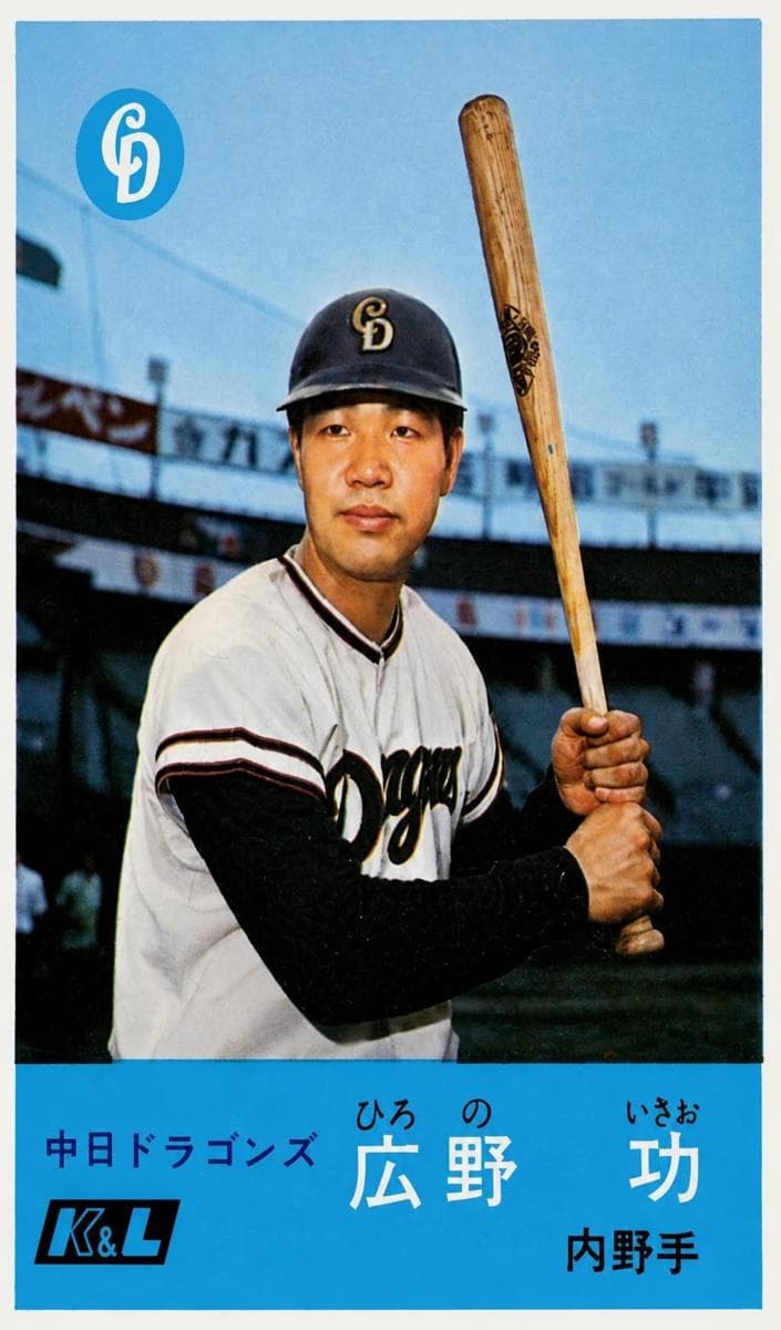 Isao Hirono #63