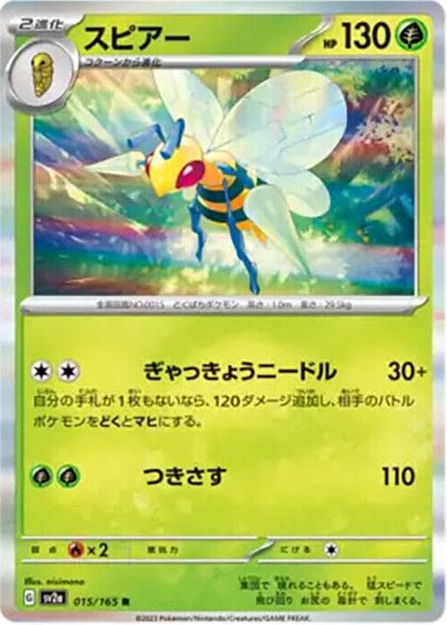Beedrill #15
