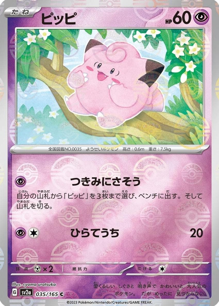 Clefairy #35