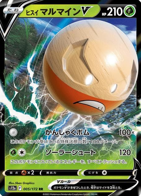 Hisuian Electrode V #5