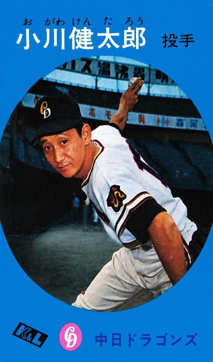 Kentaro Ogawa #52