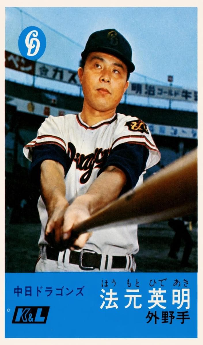Hideaki Homoto #70