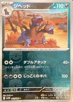Zweilous trading card