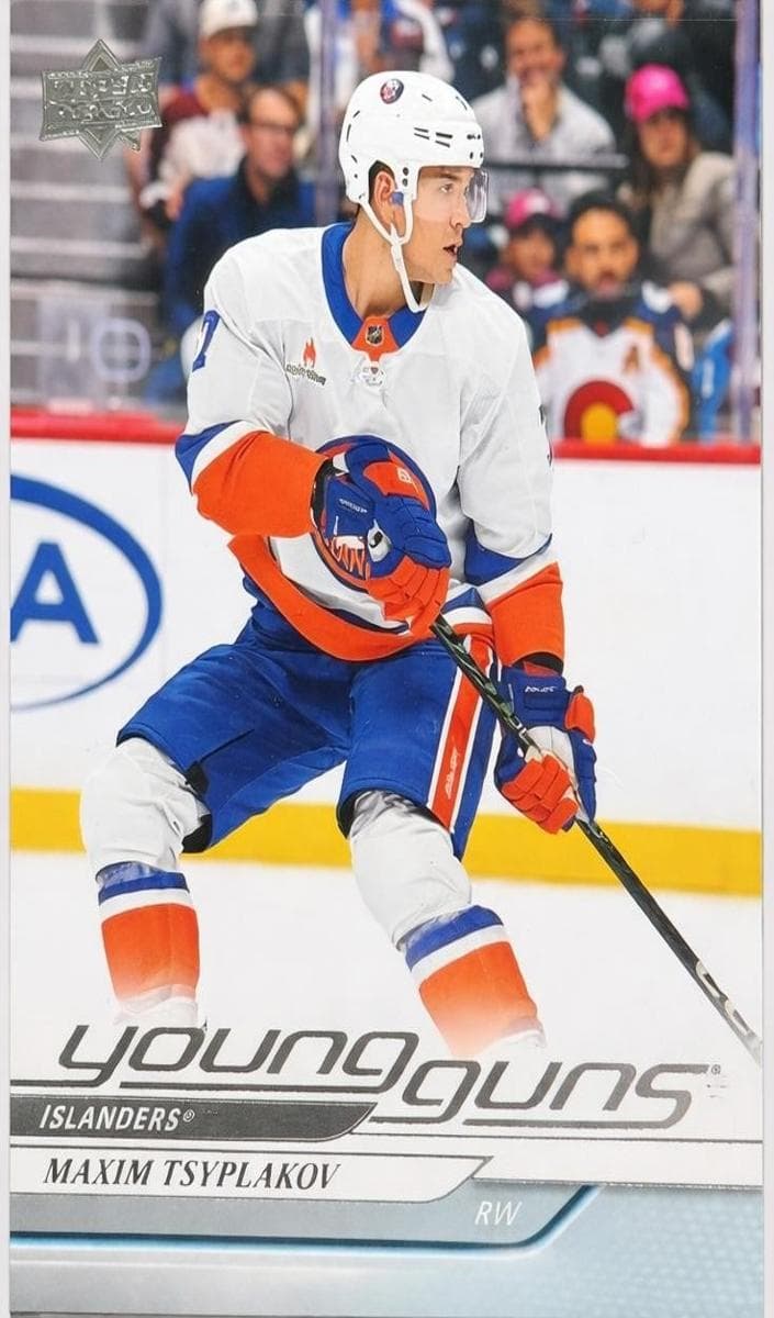 Maxim Tsyplakov trading card