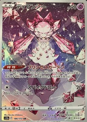 #186