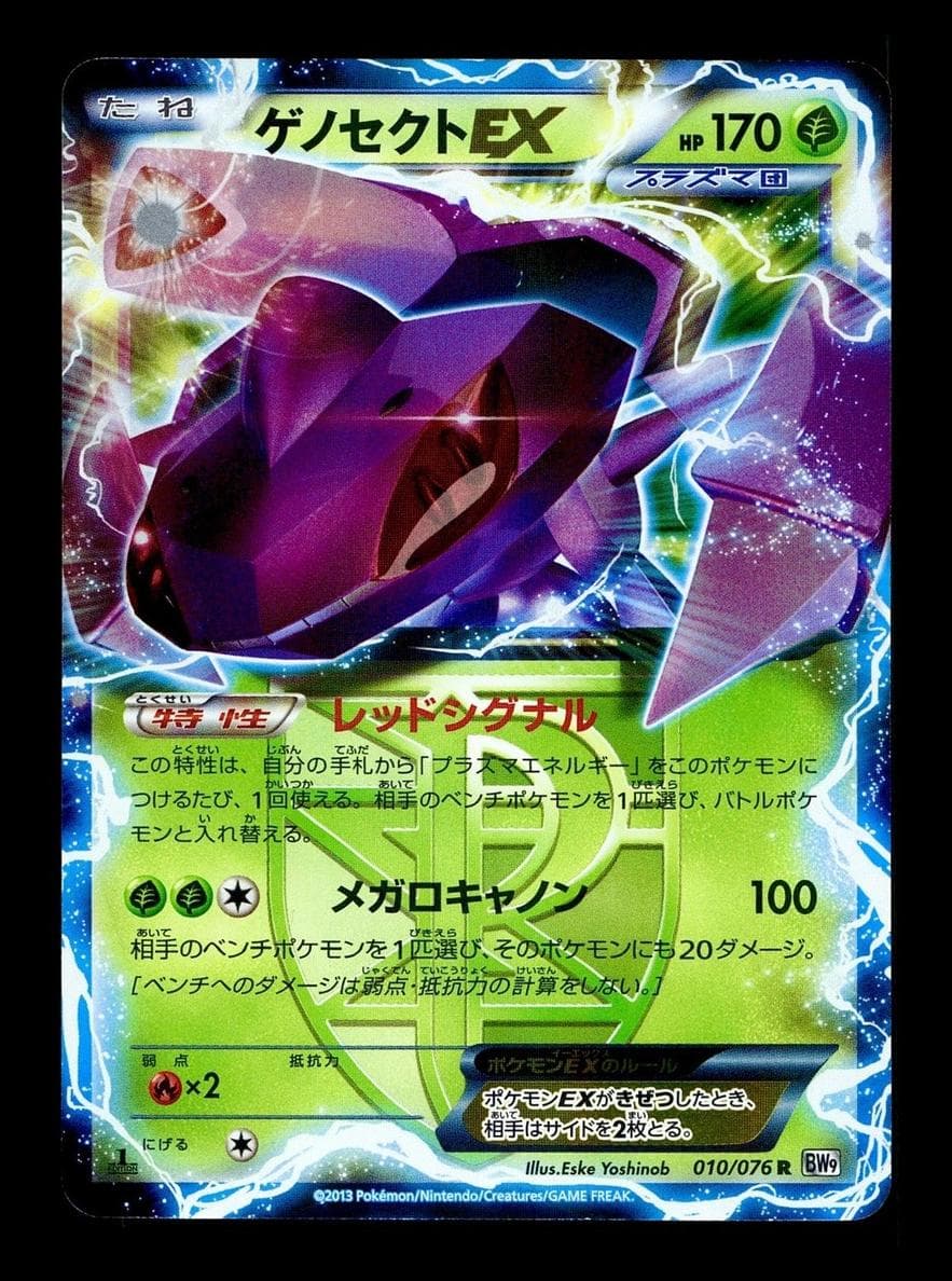 Genesect EX #10
