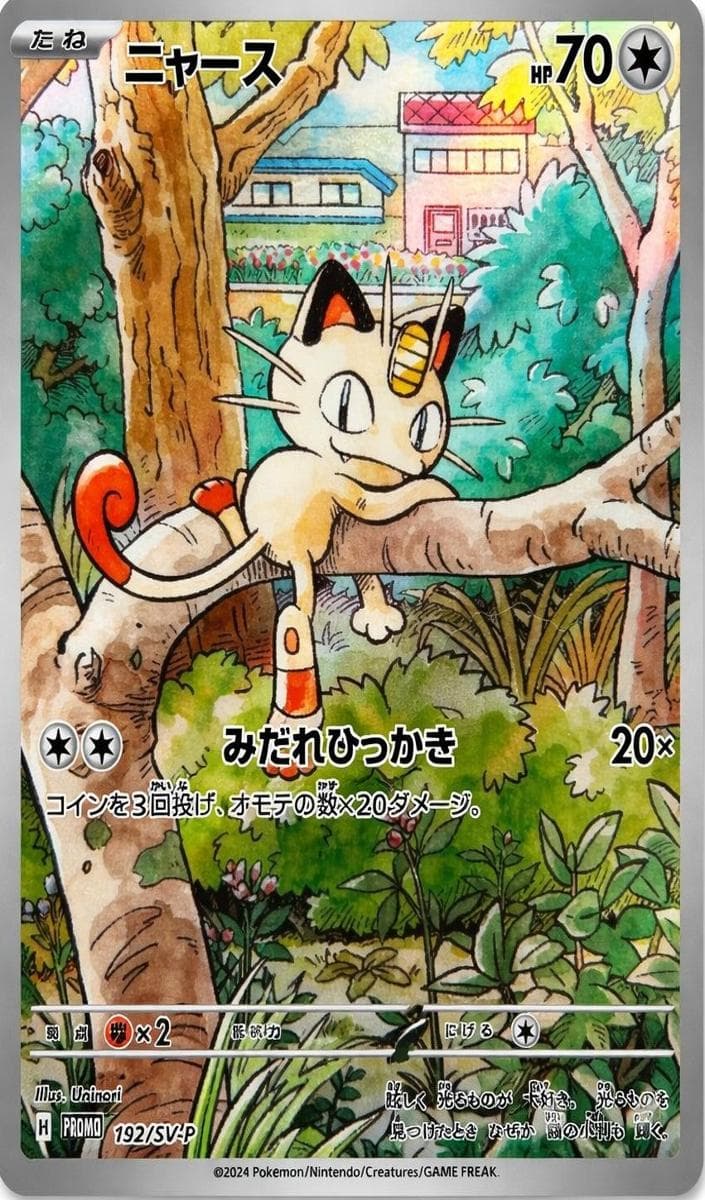 Meowth #192
