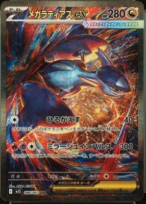 Mega Latias Ex 2025 Pokemon